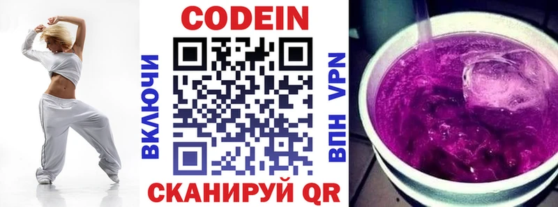 где продают наркотики  Сокол  это какой сайт  Кодеин Purple Drank  OMG сайт 