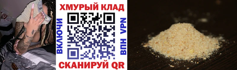 ГЕРОИН хмурый  Сокол 