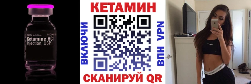 Кетамин VHQ  Сокол 