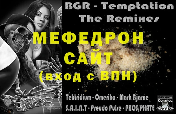 мефедрон VHQ Армянск
