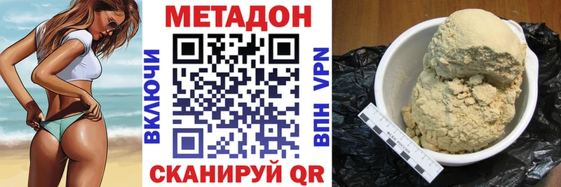 Метадон кристалл Сокол