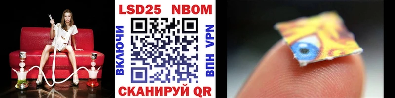Марки 25I-NBOMe 1,8мг  Сокол 